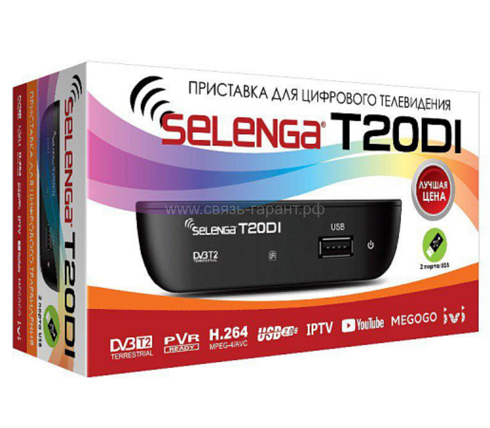 Цифровая приставка DVB-T2 SELENGA T20DI 