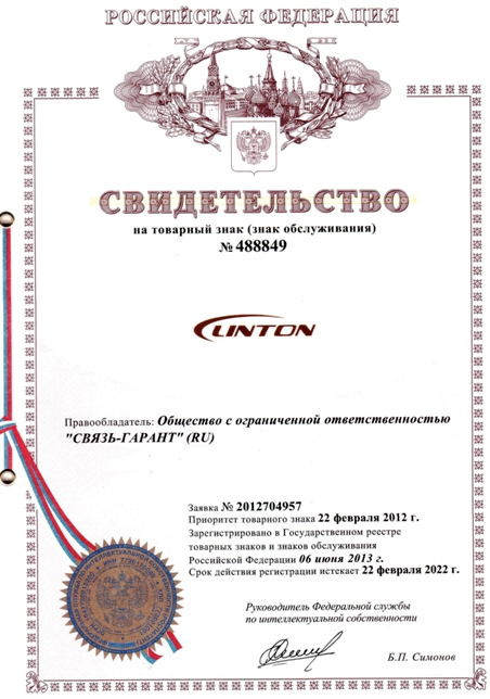 Правообладатель торговой маркой LINTON в России. Эксклюзивный импортер