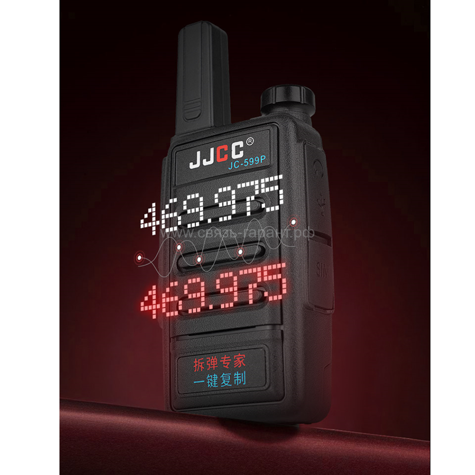 JJCC JC-599P