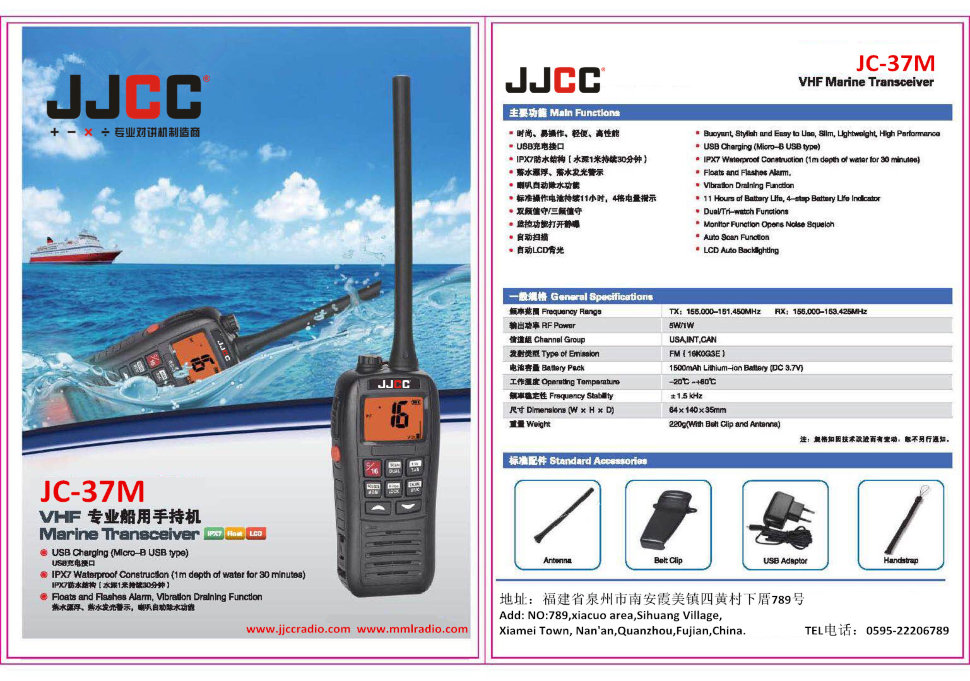Морская рация Jjcc JC-37M 